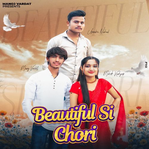 Beautiful Si Chori Shubham Mahi MP3 Download