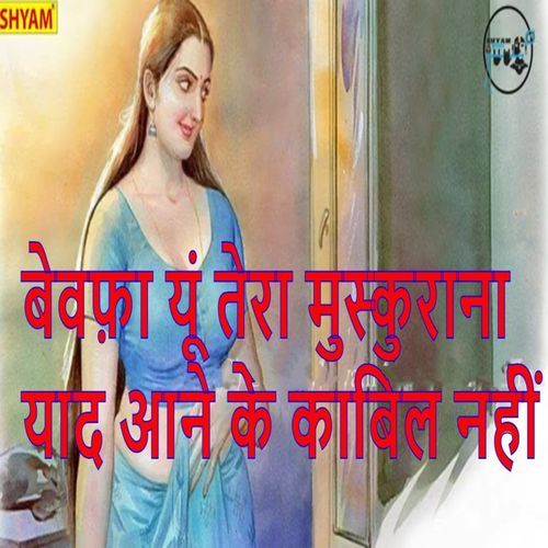 Bewafa Yun Tera Muskrana Yaad Aane Ke Kabil Nahin Bastiram Tufan MP3 Download