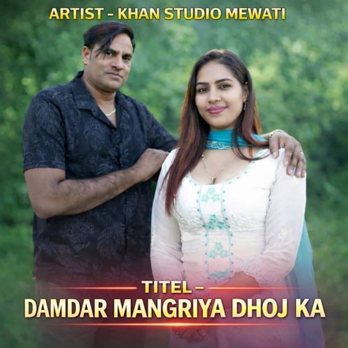 DAMDAR MANGRIYA DHOJ KA KHAN STUDIO MEWATI MP3 Download