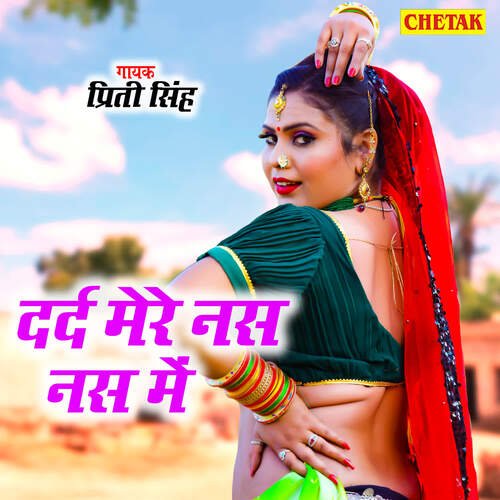 Dard Mere Nas Nas Me Priti Singh MP3 Download