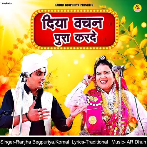 Diya Vachan Pura Karde Komal MP3 Download