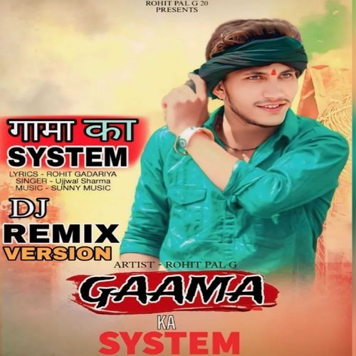 Gama ka system (dj remix) Rohit Gadariya MP3 Download