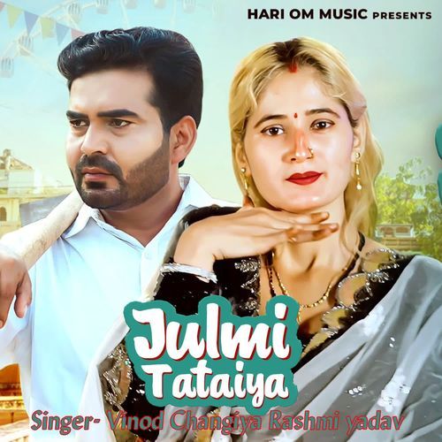 Julmi Tataiya Vinod Changiya MP3 Download