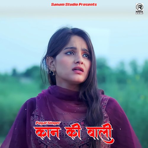 Kaan Ki Bali Payal Singer MP3 Download