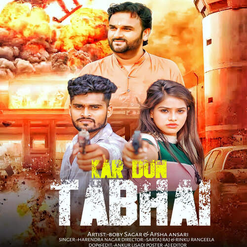 Kar Dun Tabhai Harendra Nagar MP3 Download