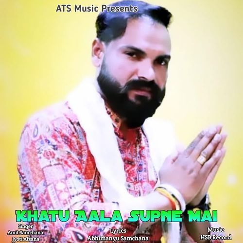 Khatu Aala Supne Mai Jyoti Afsana MP3 Download