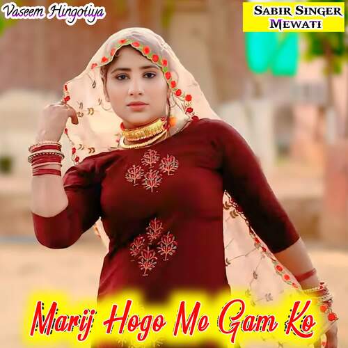 Marij Hogo Me Gam Ko Sabir Singer Mewati MP3 Download