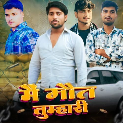 Mei maut tumhari Pawan Riyar MP3 Download