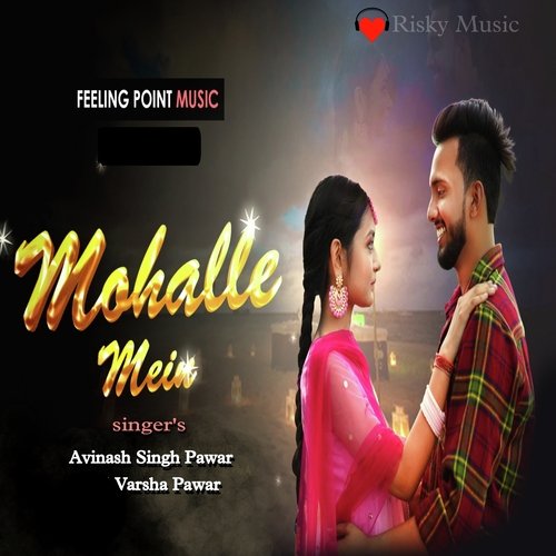 Mohalle Mein Varsha Pawar MP3 Download