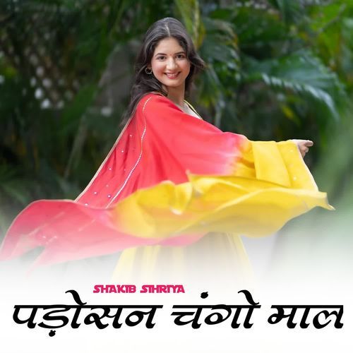 पड़ोसन चंगो माल Shakib Sihriya MP3 Download