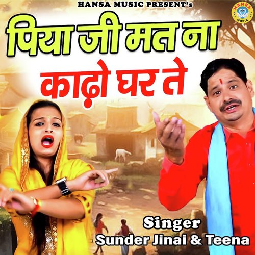 Piya ji Mat Na Kaado Ghar Te Sunder Jinai MP3 Download
