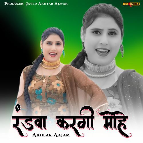 Randwa Kargi Mohe Kohinoor Mewati MP3 Download