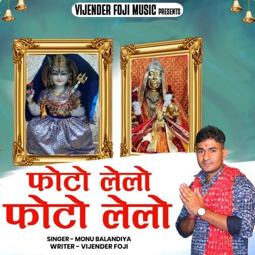 photo lelo photo lelo Monu Balandiya MP3 Download