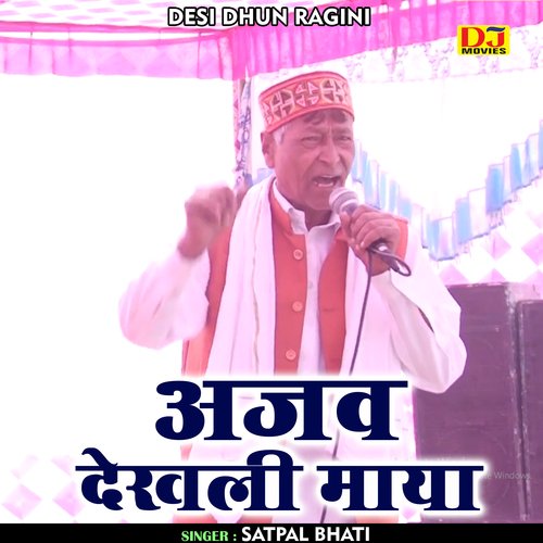 Ajav dekhli maya Satpal Bhati MP3 Download