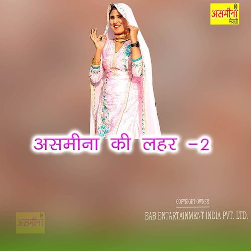 Asmeena Ki Lahar 2 Chanchal MP3 Download