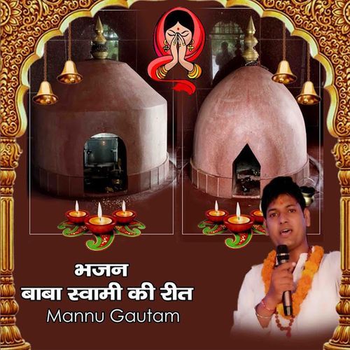 Baba Swami Ki Reet Mannu Gautam MP3 Download