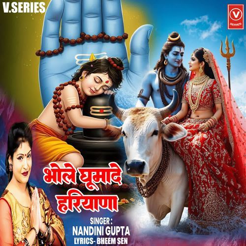 Bhole Ghumade Hariyana Nandini Gupta MP3 Download