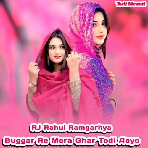 Buggar Re Mera Ghar Todi Aayo Rj Rahul ramgarhya MP3 Download