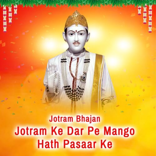 Jotram Ke Dar Pe Mango Hath Pasaar Ke Satish Dulhediya MP3 Download