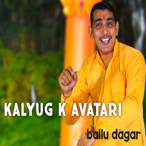 Kalyug K Avatari Ballu Dagar MP3 Download
