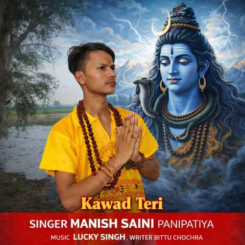 Kawad Teri Manish Saini Panipatiya MP3 Download