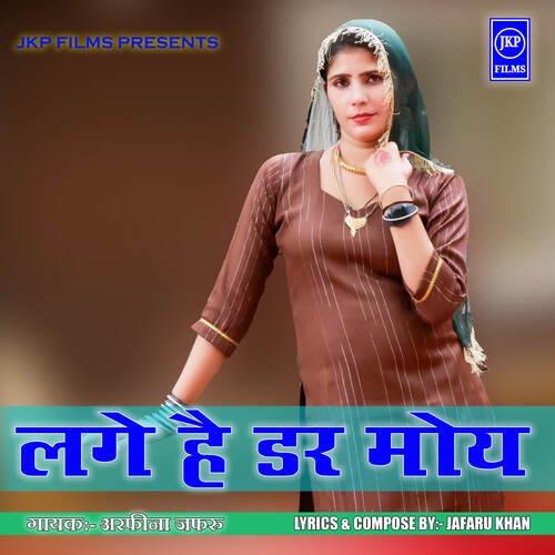 Lage Hai Darr Moy Arfeena Jafaru MP3 Download