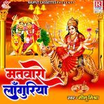 Matwaro Languriya Album Download