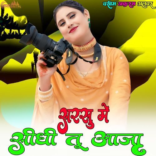 सरसु में सीधी तू आजा Mubbi Olanda MP3 Download