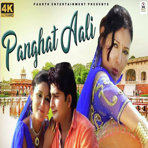 Panghat Aali Arvind Jangid MP3 Download