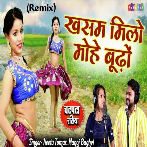 Raja Tane Jawani Ko Kar Diyo Kudo (Remix) Manoj Baghel MP3 Download