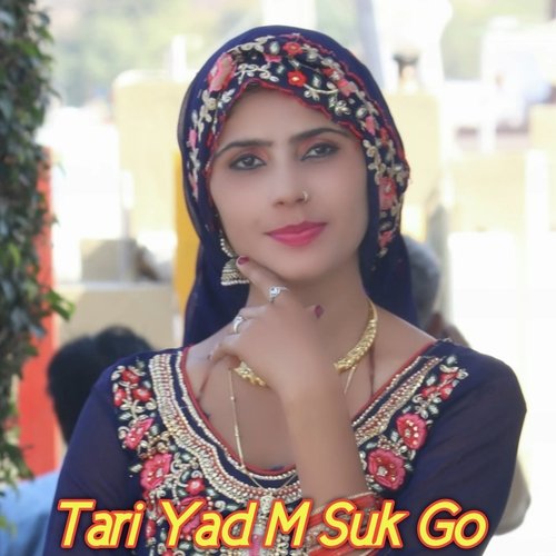 Tari Yad M Suk Go Mohin singer mewati MP3 Download