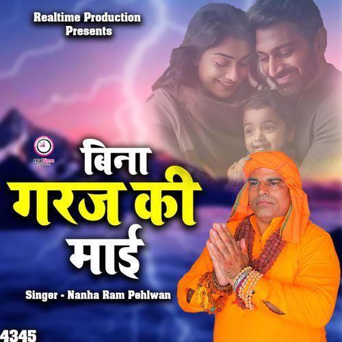 Bina Garaj Ki Maee Nanha Ram Pehlwan MP3 Download