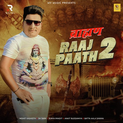 Brahman Raaj Paath 2 DK Saini MP3 Download