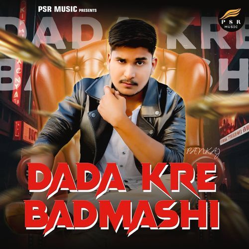 Dada Kre Badmashi Swara Verma MP3 Download