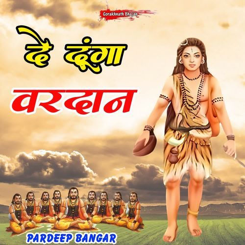 De Dunga Vardan Pardeep Bangad MP3 Download