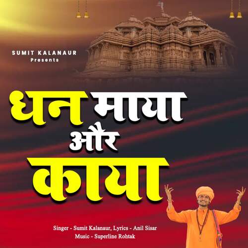 Dhan Maya Or Kaya Sumit Kalanaur MP3 Download