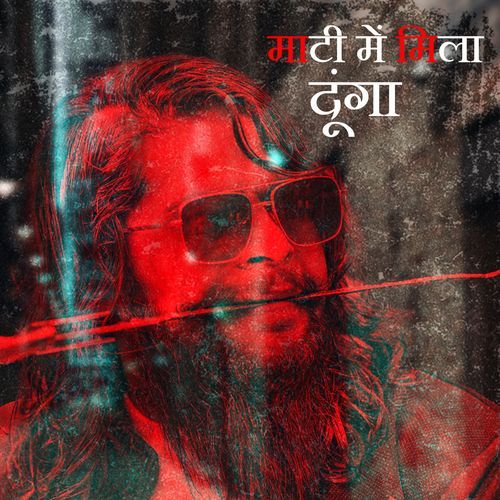 Maati Mai Mila Dunga Manoj Verma MP3 Download