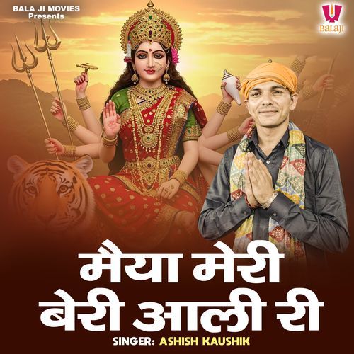 Maiya Meri Beri Aali Ri Ashish Kaushik MP3 Download