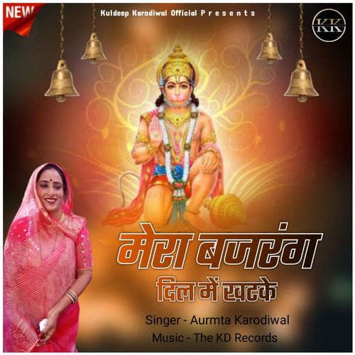 Mera Bajrang Dil Mein Khatke Aurmta Karodiwal MP3 Download