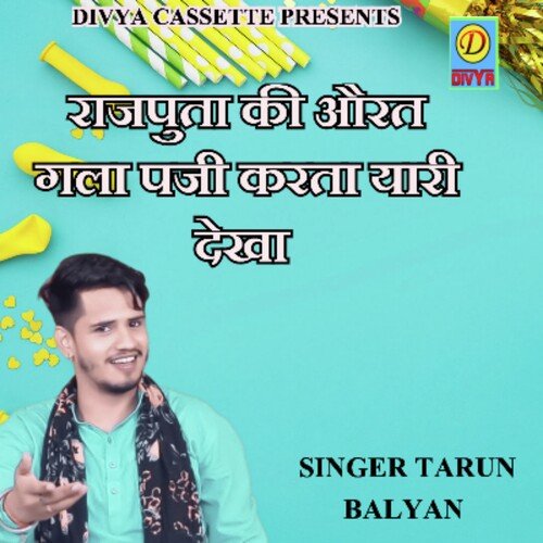 Rajputa Ki Aurat Paji Karta Yaari Dekha (Haryanvi) Tarun Balyan MP3 Download