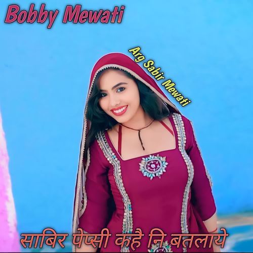Sabir Pepsi Kheke Ni Batlaye Bobby Mewati MP3 Download