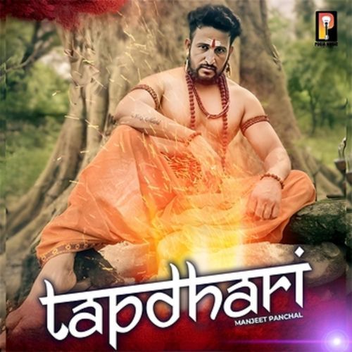 Tapdhari Manjeet Panchal MP3 Download