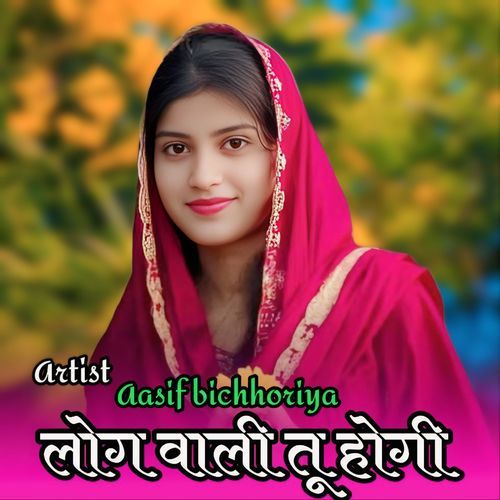 लोग वाली तू होगी Aasif Bichhoriya MP3 Download