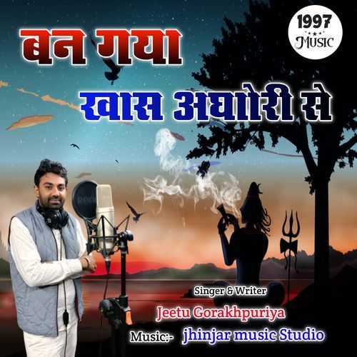 Ban Gya Khas Aghori Se Jeetu gorakhpuriya MP3 Download