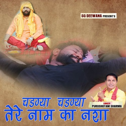 Chadgya Chadgya Tere Naam Ka Nasha Purushotam Sharma MP3 Download