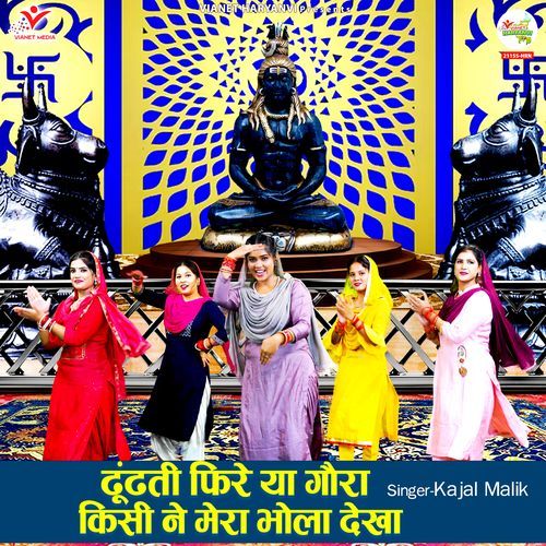 Dhundti Phire Ya Gaura Kisi Ne Mera Bhola Dekha Kajal Malik MP3 Download