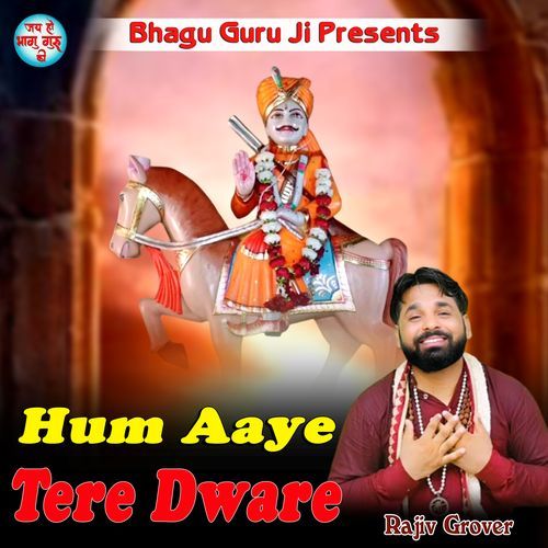 Hum Aaye Tere Dvare Baba Mansaram Rajiv Grover MP3 Download