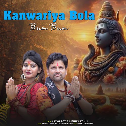 Kanwariya Bola Bum Bum kaushal sisodiya MP3 Download