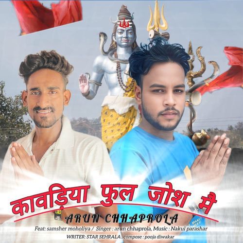 Kawadiya Full Josh Main (Remix) Arun chhaproliya MP3 Download
