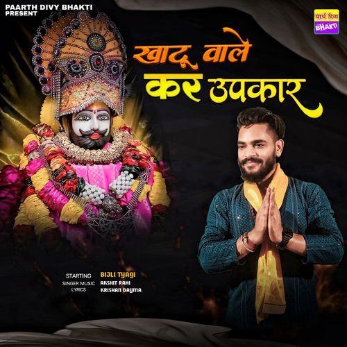 Khatu Wale Ker Upkar Akshit Rahi MP3 Download